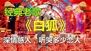 小伙子深情表演“现在的女人跟以前女人的区别”逗笑全场！配音秀#乡村歌手 #农村歌手 #草根歌手大委