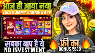 ₹629 BONUS🤑 New Rummy Earning App Today | New Teen Patti Earning App✓ Teen Patti Real Cash Game 2024