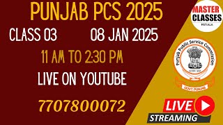 Punjab PCS 2025 | Class 03 | 08 Jan 2025 | 11 am | Call 7707800072