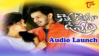 Kotha Kothaga Unnadi Movie Audio Launch | Samar, Kimaya