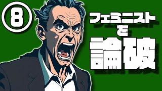 【フェミニストを論破！】完結編【言論の自由】【Q\u0026A】ジョーダン・ピーターソン博士のインタビュー【翻訳字幕動画】