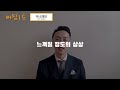 상상만으로 돈을 버는 방법ㅣ머니패턴ㅣ이요셉ㅣ김채송화ㅣ자기계발ㅣ동기부여ㅣ책리뷰ㅣ쓴소리ㅣ긍정확언ㅣ끌어당김의법칙ㅣ습관ㅣ미라클모닝