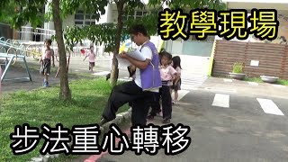 步法重心轉移可以這樣練 / Drop Shift - WuKungFu