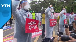 내일 전국 노동절 집회...서울 광화문 일대 교통 통제 / YTN