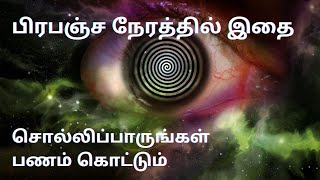 477. அதிகாலை சுய கட்டளை | Early Morning Self Affirmation | Coach Vijay Prayag | Law of Attraction