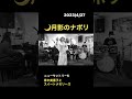 月影のナポリ 青木美香子とスイートメモリーズ　 ニューサントリー5 林幸治郎プロデュース　 青木美香子の日本語ジャズライブ 昭和歌謡　 shorts