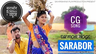 Sarabor/Manragini l CG song l Shraddha & Rishabh l Anukriti & Vishal l Ravi Patel l Video Song