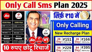 23 January mobile recharge free news |TRAI का बड़ा फैसला !जाने मोबाइल रिचार्ज से जुड़ी जानकारी 😯👍