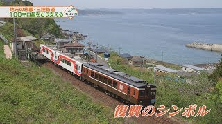 ＜JR北海道・鉄路半減の未来＞＃３鉄道の支え手とは③　2017年8月26日放送