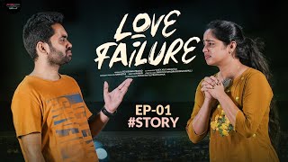 Love Failure Web Series | Episode - 1 | Divya Sree | Rohith Krishna | PMF Entertainment