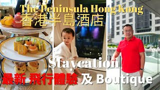 Vlog - The Peninsula Hong Kong 香港半島酒店 Staycation | 「最新」The Peninsula Boutique 及 飛行體驗 | 豪華旅行Tip