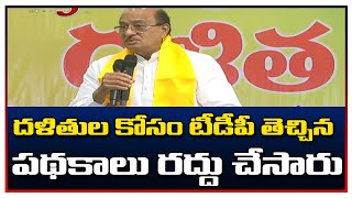 దళితుల కోసం టీడీపీ తెచ్చిన పథకాలు రద్దు చేసారు | TDP Meeting in Rajahmundry | TV5 News Digital