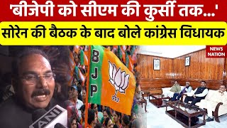 Jharkhand News: Congress MLA Pradeep Yadav का बयान- हम BJP को सीएम की कुर्सी तक नहीं पहुंचने देंगे