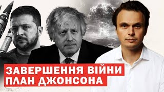 Захід може дати ядерну зброю для України. Новий план завершення війни! Аналіз