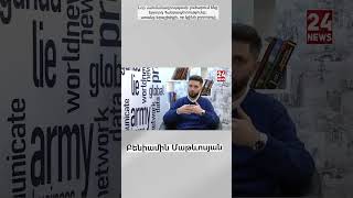 Նոր սահմանադրությամբ լուծարում ենք 3-րդ Հանրապետությունը, առանց երաշխիքի, որ կլինի 4-րդը #shorts