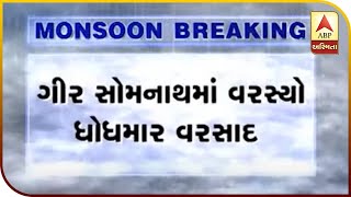 Heavy Rains In Gir Somnath, Kodinar, Veraval | ABP Asmita