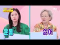 작심은 전문가지만 뒷심이 부족한 조갑경 jo gap gyung 의 고민… 유쾌한 상담소 sangdamso 28회 jtbc 220517 방송