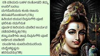 ಭೀಮನ ಅಮವಾಸ್ಯೆ#ದಿವಸಿ ಗೌರಿ ಹಾಡು#ಸ್ಥಂಬ ಪೂಜೆ#ಗೋವಾ ಕನ್ನಡತಿ