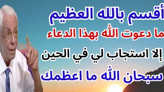 اقرا هذا الدعاء ثم اطلب من الله ما تريد دعاء مستجاب باذن الله تعالى ما دعوت الله الا استجاب لي في