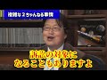 【ひろゆき】乗っ取りと新２ちゃんねる、一体ひろゆきに何が…？【掲示板 ネット社会 無断転載 まとめサイト 西村博之 岡田斗司夫 切り抜き テロップ付き】