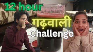 12 घण्टे तक गढ़वाली बोलने में कौन जीता? 🧐🤔 Day 45/365