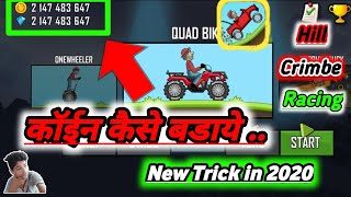 Hill climb racing me unlimited coins kese PAYE....