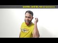 class 9 speak english confidently জিরো থেকে ইংলিশ শিখুন asad sir the mentors tutorial