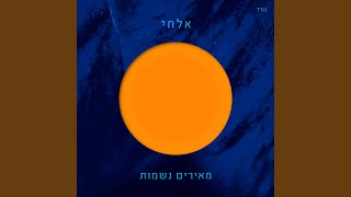 סנה-גירסת אלבום