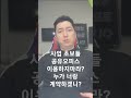 꼭봐 초보들 공유오피스에서 일하지마 x라 없어보여 어느 미친 고객이 계약하겠니