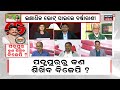 padampur election result ବିଜେପିର ନେତା ମାନେ ନିଜକୁ ମୋଦି ଓ ଅମିତ ଶାହା ଭାବୁଥିଲେ akhaya sahoo