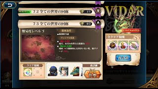 【ランモバ】極星の国　ムスペルヘイム　ヴィーザル　7-3