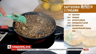 Пісні грибні котлети — Рецепти Руслана Сенічкіна