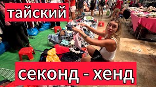 Ночной рынок на Сои Буакао | Night Market Soi Buakhao | Паттайя 2024