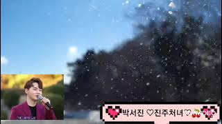 🌌박서진가수 ♡진주처녀♡색다른 애절함 나훈아(원곡)kbs2조선팝어게인2월11일.본방사수