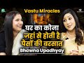 खुद करें घर का VASTU । ईशान कोण For Money & Abundance । Cancer देने वाली दिशाएं ! Bhawna Upadhyay