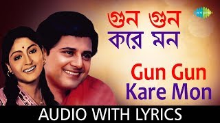 Gun Gun Kare Mon with lyrics | Anurager Chhowa | Asha Bhosle | Amit Kumar | HD Song