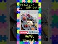 【vllo】vlloでショート動画　あけましておめでとうございます　 shorts vllo youtube short