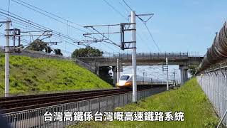 四歲半鐵路迷小 B 豬, 介紹台灣高鐵 700T