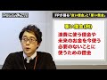 fpが解説！良い借金と悪い借金の定義をお教えします！