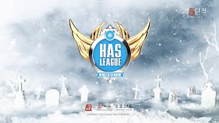 [생] HAS LEAGUE 윈터시즌 8강 (2)