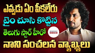 NANI sensational comments : మా హీరో ని ఎవ్వరు ఏం పీకలేరు. అది ఏఐ కాదు దాని మమ్మి కాదు అంటూ కామెంట్స్