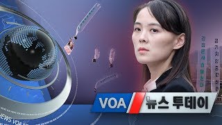 [VOA 뉴스 투데이] 2020년 6월 5일