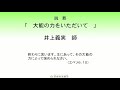 2022年5月22日　荻窪栄光教会　聖日礼拝