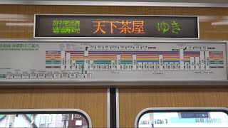 【点滅表示の大きさ統一しませんか？？】阪急8300系8315編成 車内案内表示機動作（準急天下茶屋ゆき）＋走行音(東洋IGBT) @長岡天神(HK77)〜茨木市(HK69)