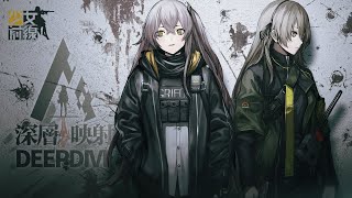 【少女前線】EP. 8.5 深層映射 Deep Dive 全劇情整合