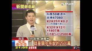 關中舉例惹議　民眾質疑不公平