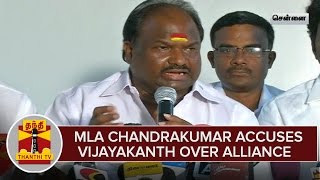 MLA Chandrakumar Accuses Vijayakanth Over Alliance With Makkal Nala Kootani