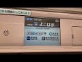 【もうすぐ更新される15インチのlcd】横浜高速鉄道y500系のlcd