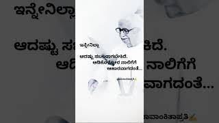 ಜೀವನದಲ್ಲಿ ನಾವು ನಮ್ಮ ತನವನ್ನು ಎಂದಿಗೂ ಬಿಟ್ಟುಕೊಡ ಬಾರದು #quotes #motivation  @ಭಾವಾಂಕಿತಾಪ್ರತಿ✍️