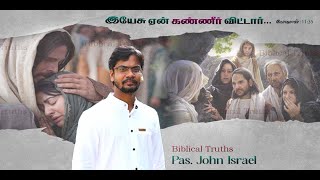 இயேசு ஏன் கண்ணீர் விட்டார் || #biblicaltruths || Ps. John Israel